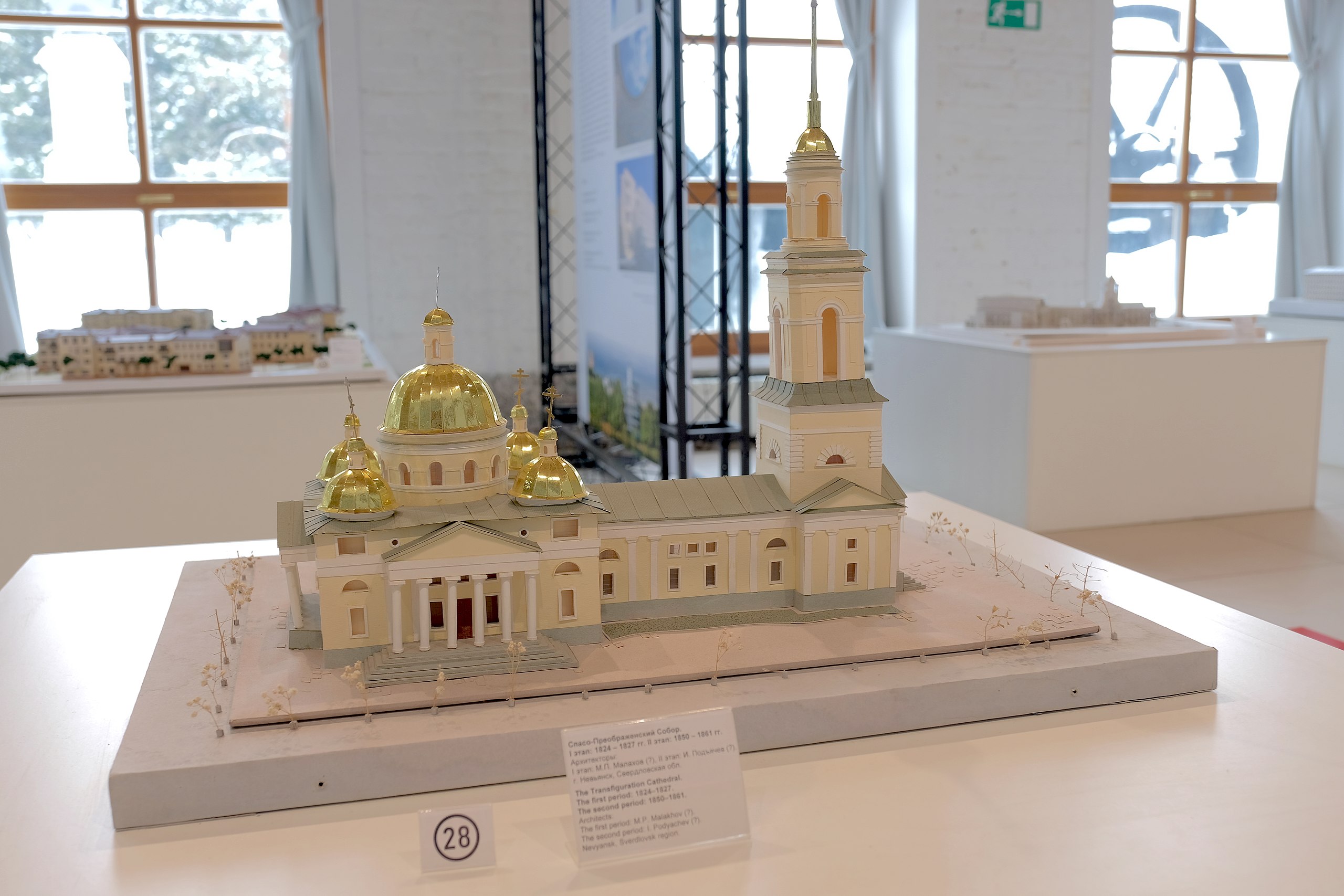 Музей Архитектуры и Дизайна в Екатеринбурге (Museum of Architecture and Design, Ekaterinburg)